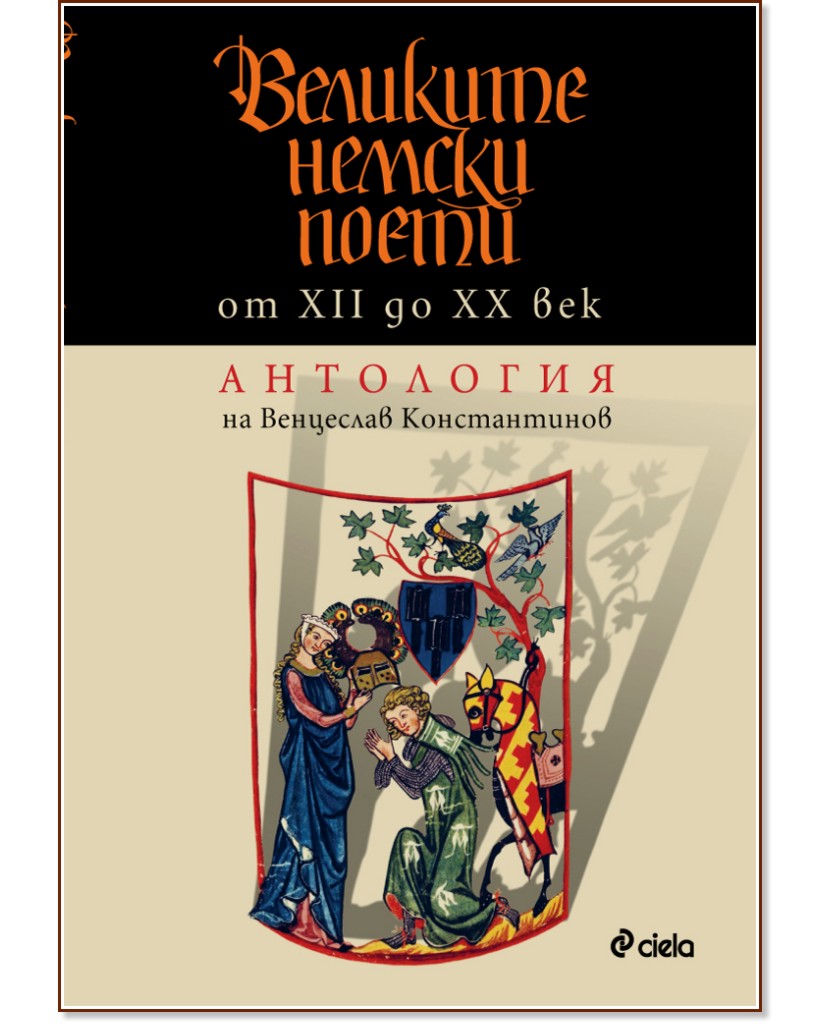 �������� ������ ����� �� XII �� XX ��� - ��������� ������������ - �����