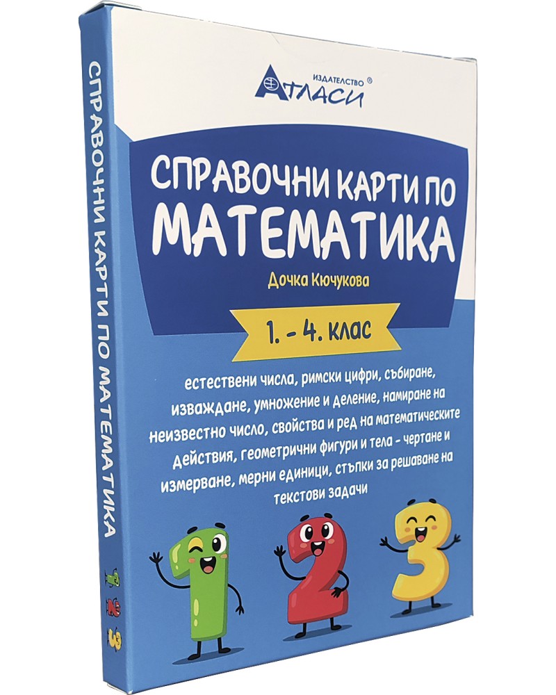 ��������� ����� �� ���������� �� 1., 2., 3. � 4. ���� - ����� �������� - ��������