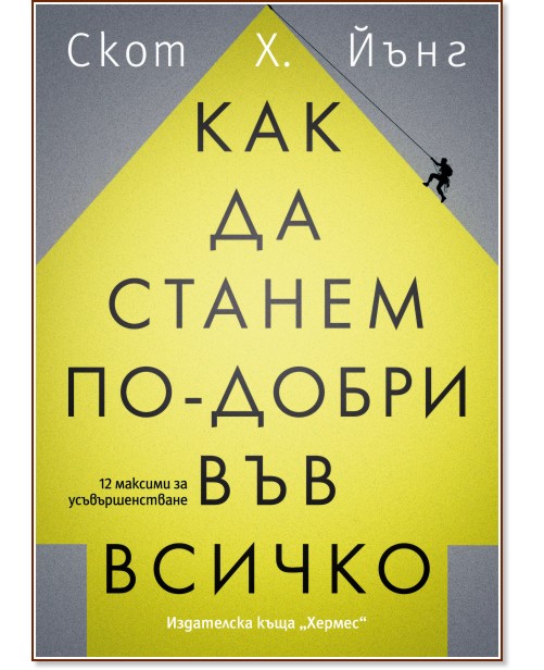 ��� �� ������ ��-����� ��� ������ - ���� �. ���� - �����