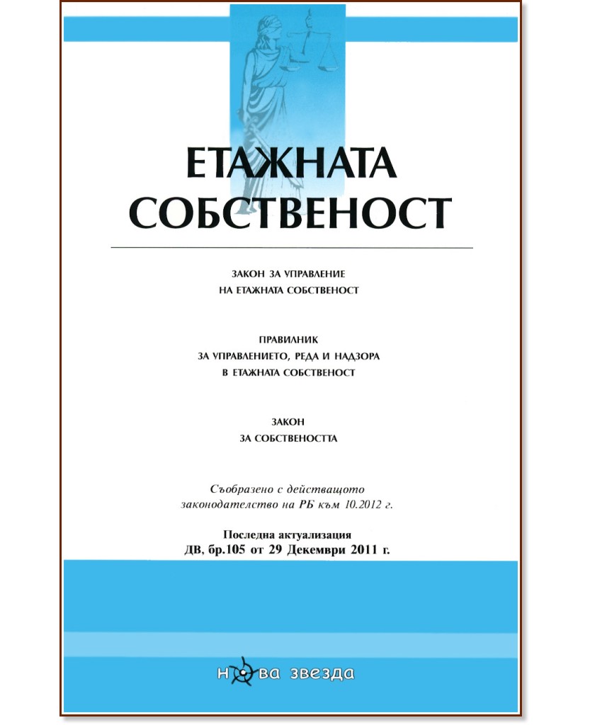   2012 - 