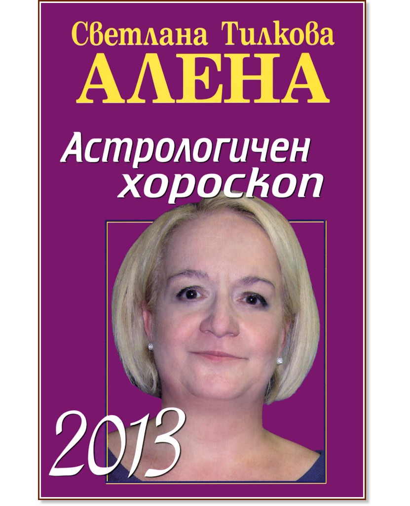 ������������ �������� 2013 - �������� ������� - ����� - �����