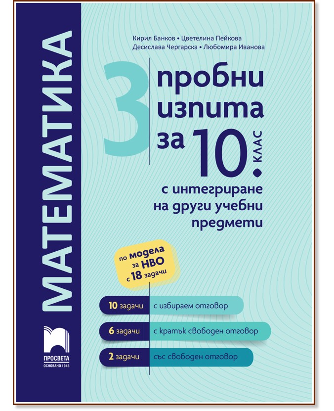 3 ������ ������ �� 10. ���� �� ���������� � ����������� �� ����� ������ �������� - ����� ������, ��������� �������, ��������� ���������, �������� ������� - ��������