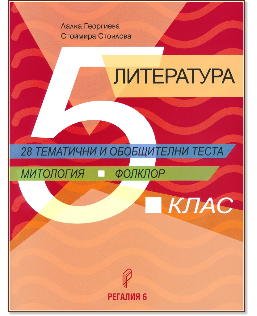   5. . 28     -  ,   - 
