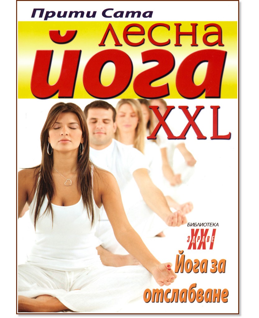 ����� ���� XXL - ����� ���� - �����