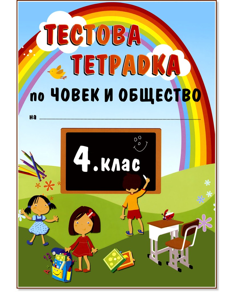        4.  -  ,  ,   - 