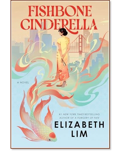 Fishbone Cinderella (българско издание) Fishbone Cinderella (българско издание) - Елизабет Лим - книга