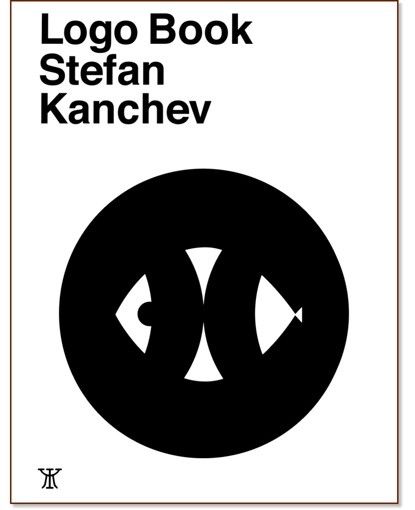 Stefan Kanchev - Logo Book - Magdalina Stancheva - 