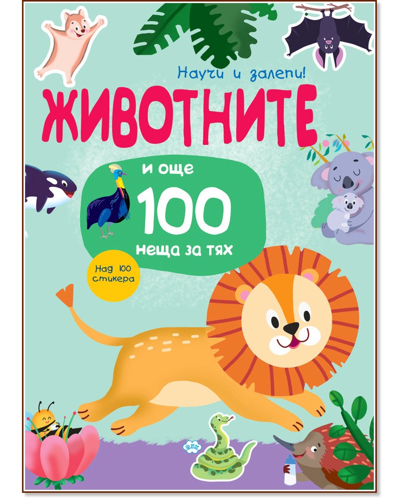   ! ...   100    -  