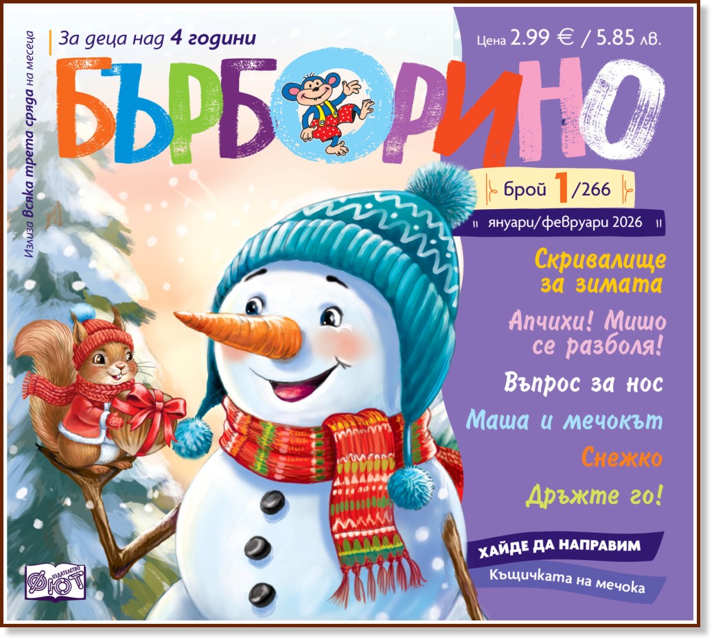 ��������� - ���� 1 / 2026 - ��������