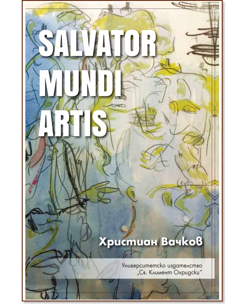 Salvator Mundi Artis - �������� ������ - �����