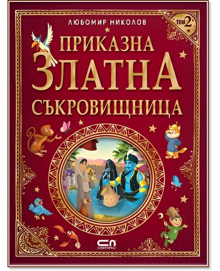    -  2 -   -  