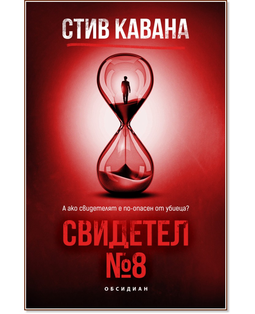   8 -   - 