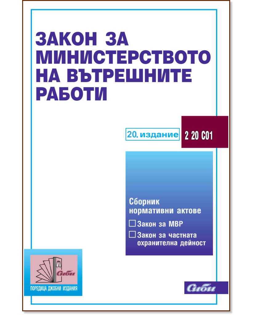 ����� �� �������������� �� ���������� ������ 2026 - �����