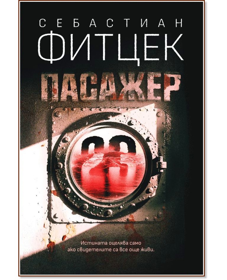 ������� 23 - ��������� ������ - �����