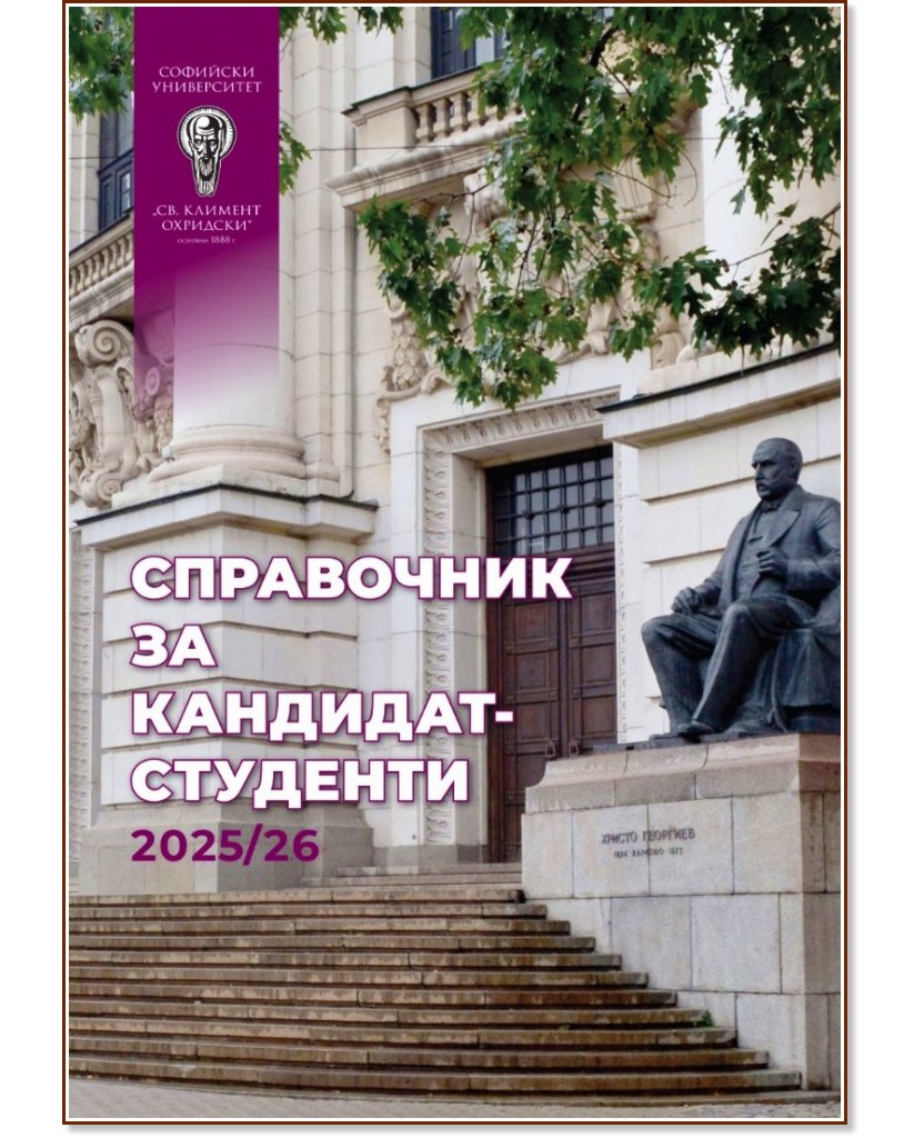   -    .   2025 / 2026 - 