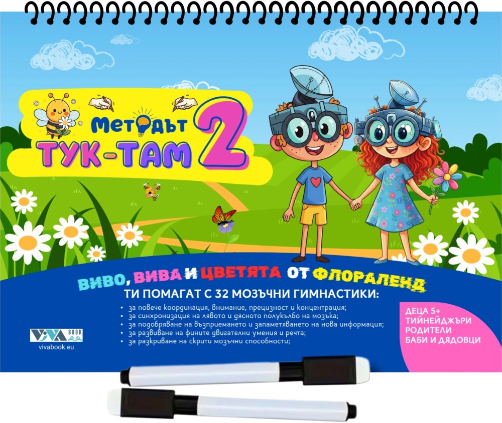 ������� ���-��� 2 - �������� ������ - ������ �����