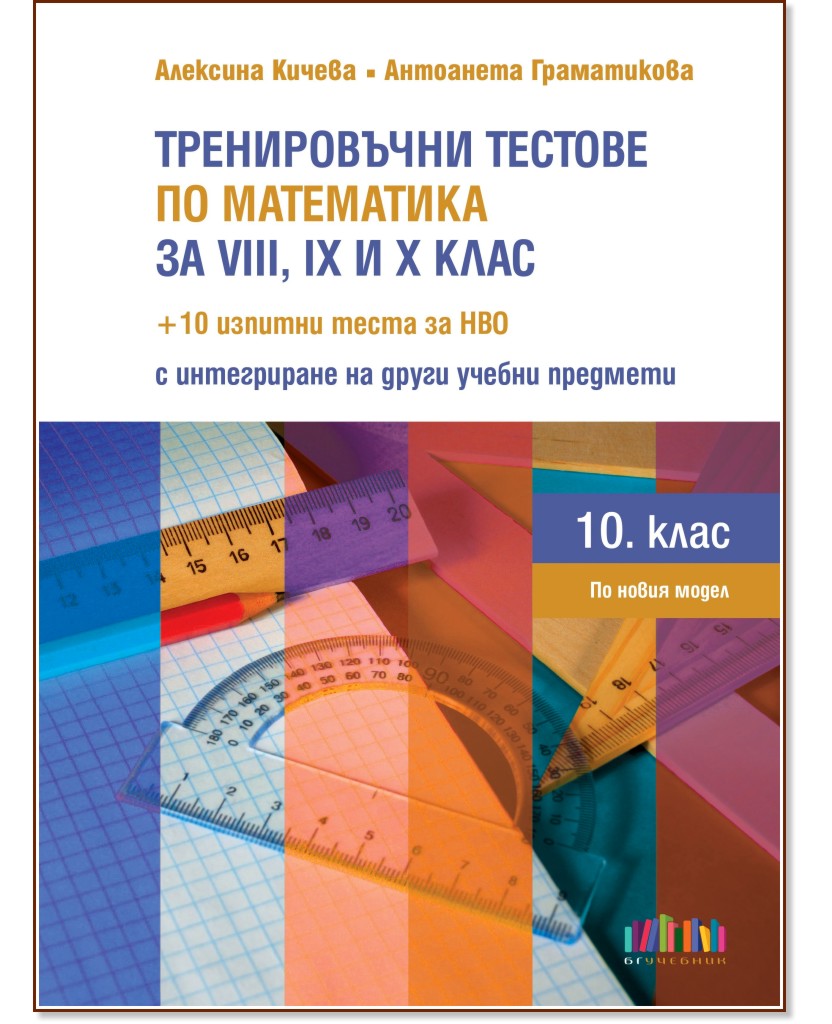      8., 9.  10.  -  ,   - 