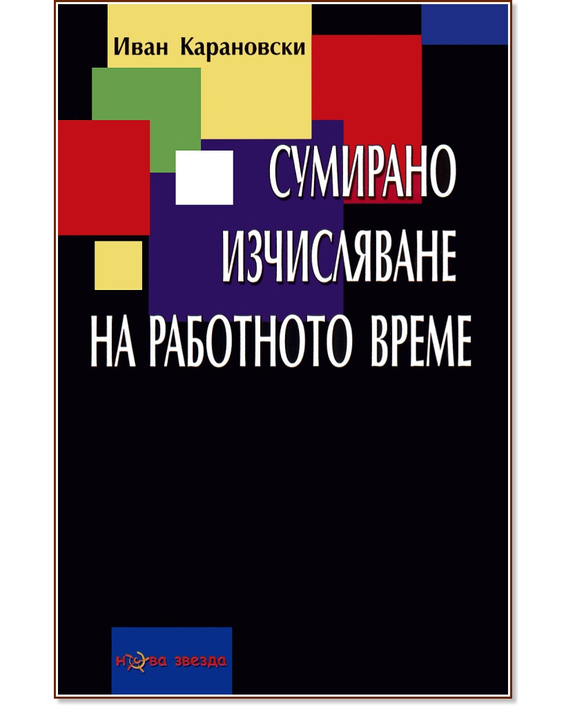 �������� ����������� �� ��������� ����� - ���� ���������� - �����