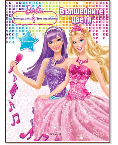 Barbie -    :   -  