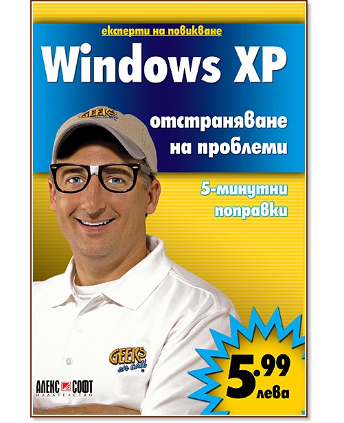 Windows XP - 