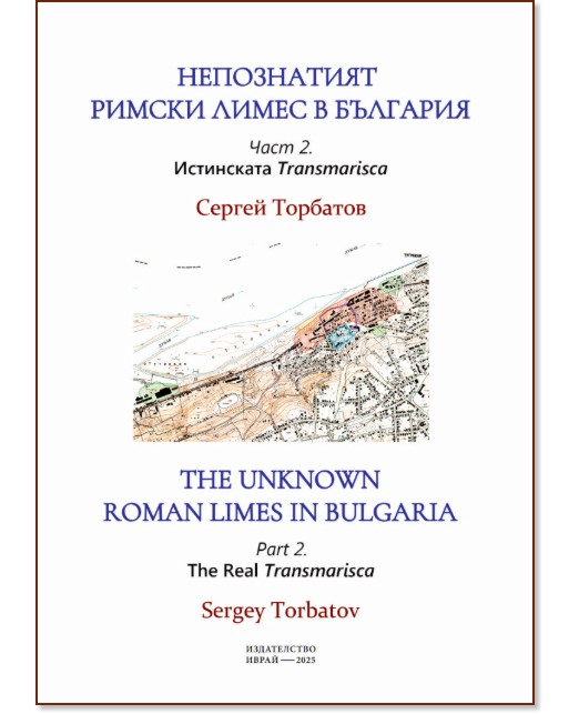 ����������� ������ ����� � �������� - ���� 2: ���������� Transmarisca - ������ �������� - �����