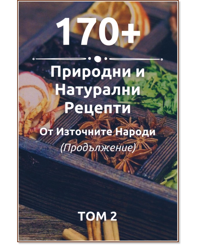 170+        -  2 -   - 