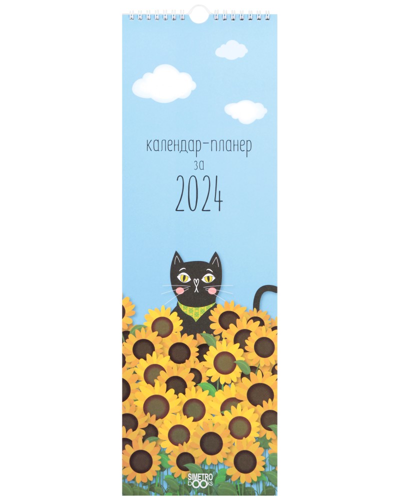 Календар-планер 2024 - Котки - store.bg