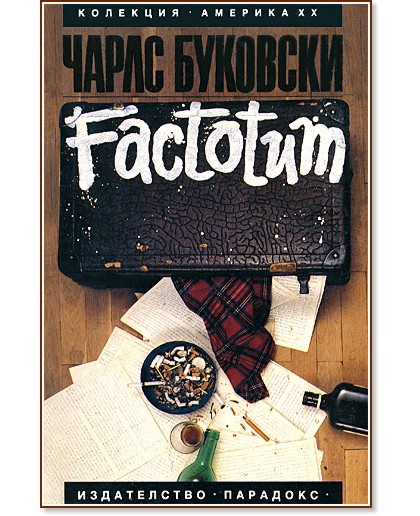 Factotum -   - 
