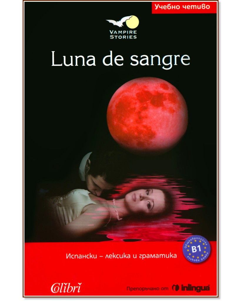 Luna de sangre - Ana Lopez Toribio - книга