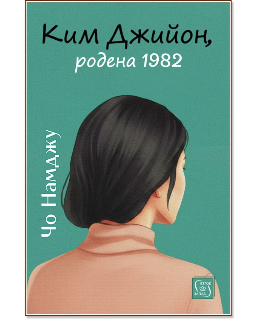  ,  1982 -   - 