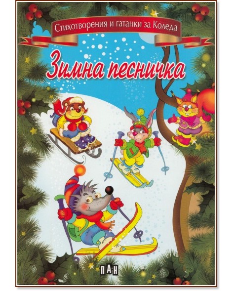 ����� ��������: ������������� � ������� �� ������ - ������ �����