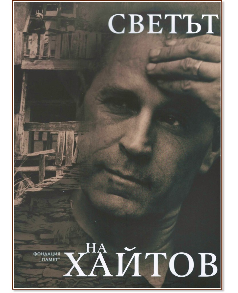 ������ �� ������ : ��������� - �����