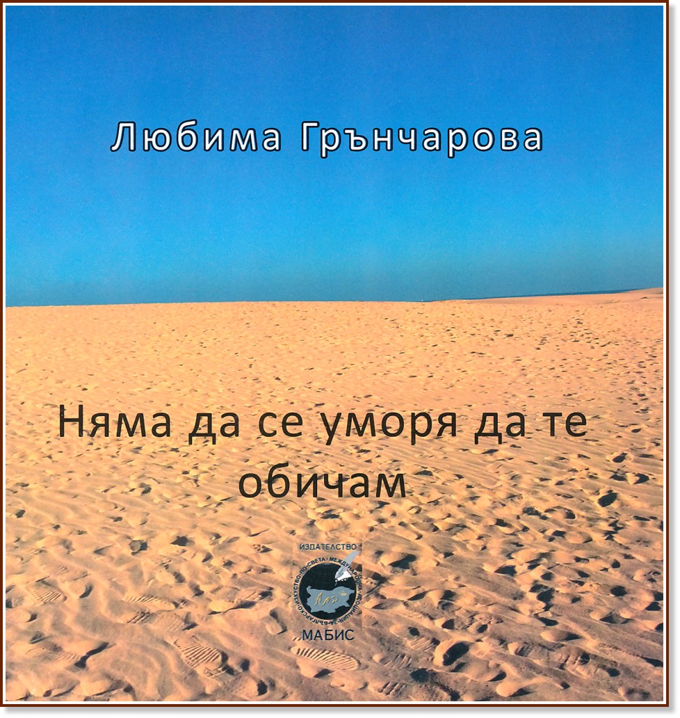 ���� �� �� ����� �� �� ������. ������ - ������ ���������� - �����