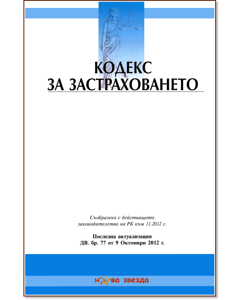 ������ �� �������������� 2012 �. - �����