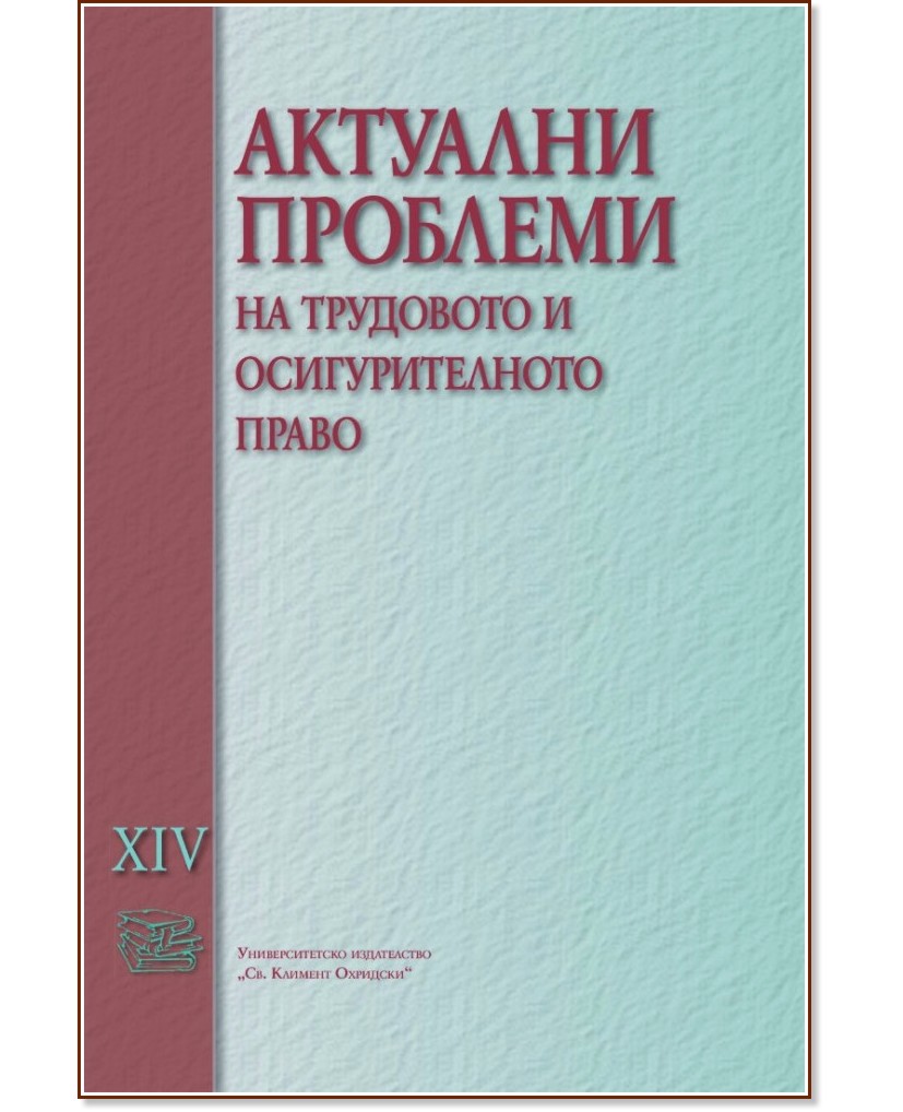 �������� �������� �� ��������� � �������������� ����� - ��� 14 - �����