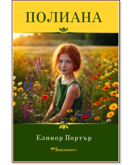 ������� - ������ ������ - ������ �����