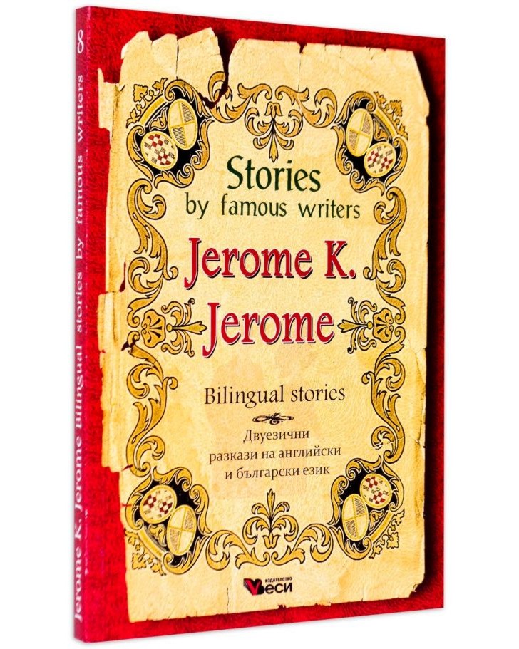 Stories by Famous Writers: Jerome K. Jerome - Bilingual stories - Jerome K. Jerome - 
