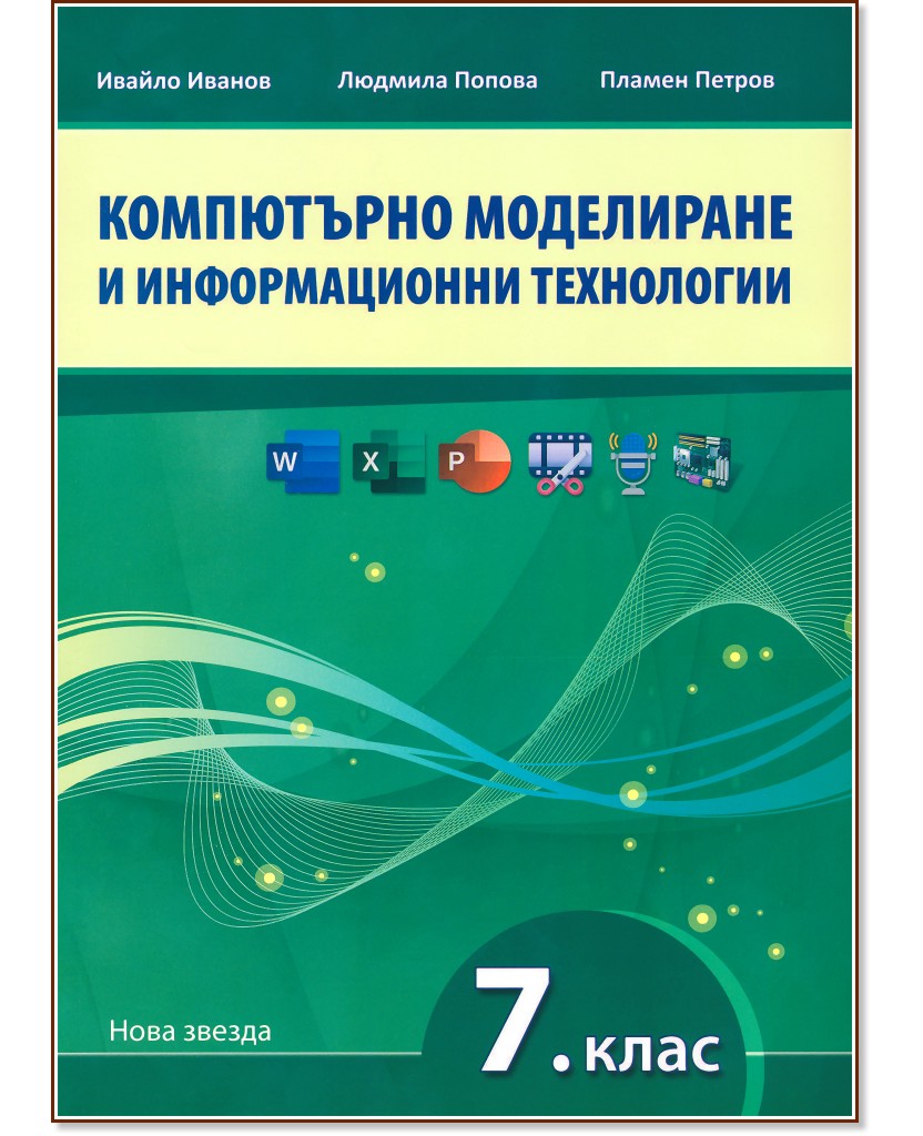       7.  -  ,  ,   - 