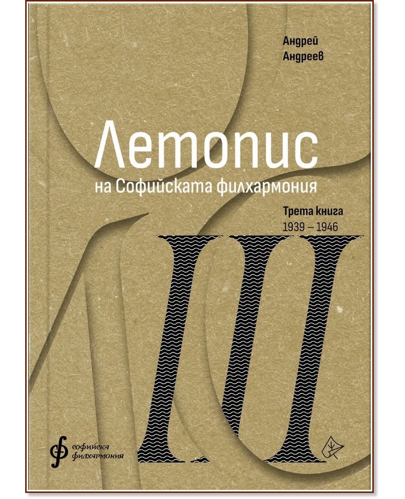     1939 - 1946 -   - 