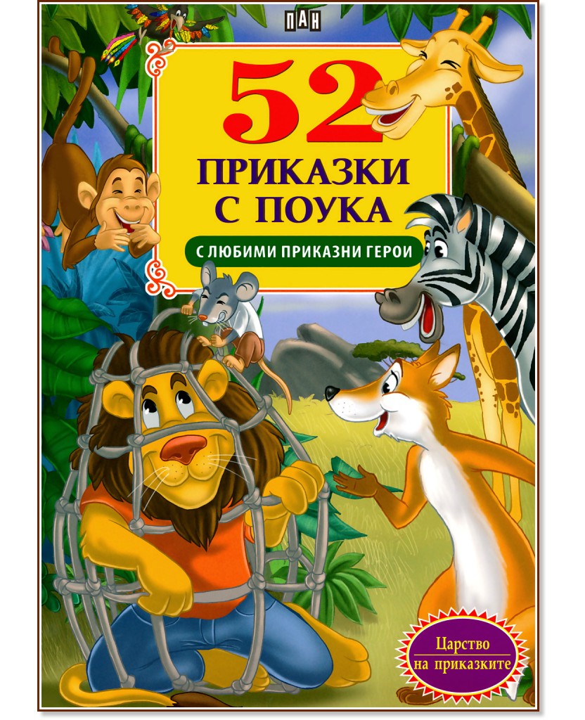 52        -  