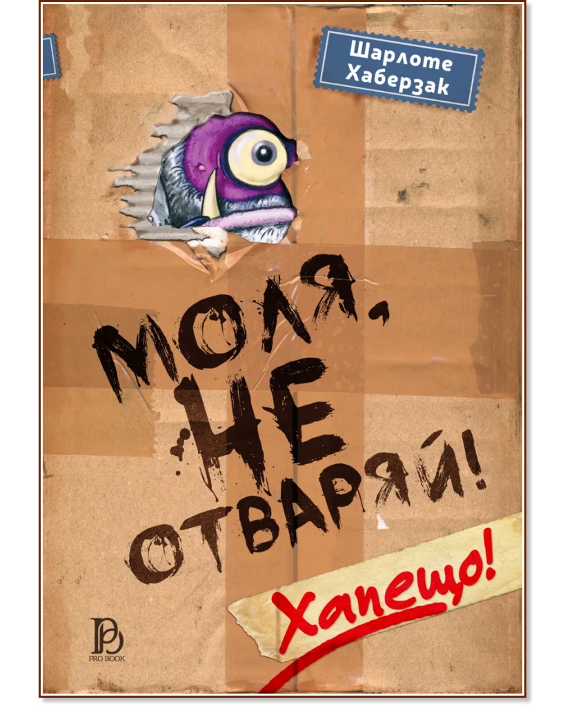 ����, �� �������! - ����� 1: ������! - ������� �������� - �����