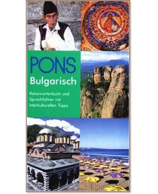 Reiseworterbuch Bulgarisch : :  -   - 