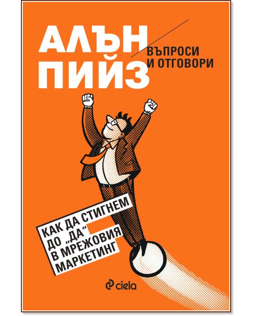 ������� � ��������. ��� �� ������� �� �� � �������� ��������� - ���� ���� - �����