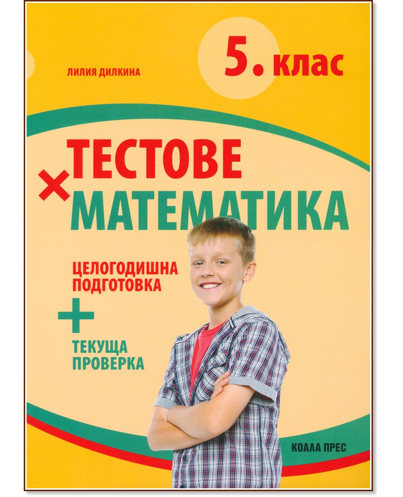     5.  -   - 