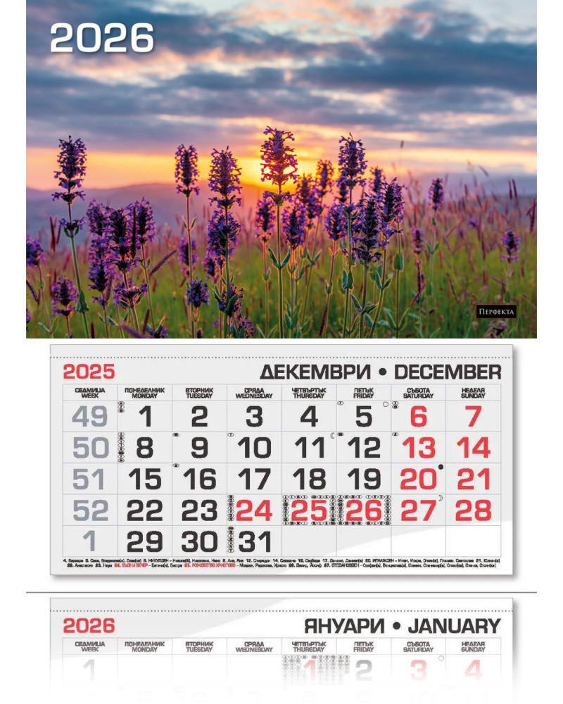 Трисекционен календар - Лавандула 2026 Трисекционен календар - Лавандула 2026 - календар