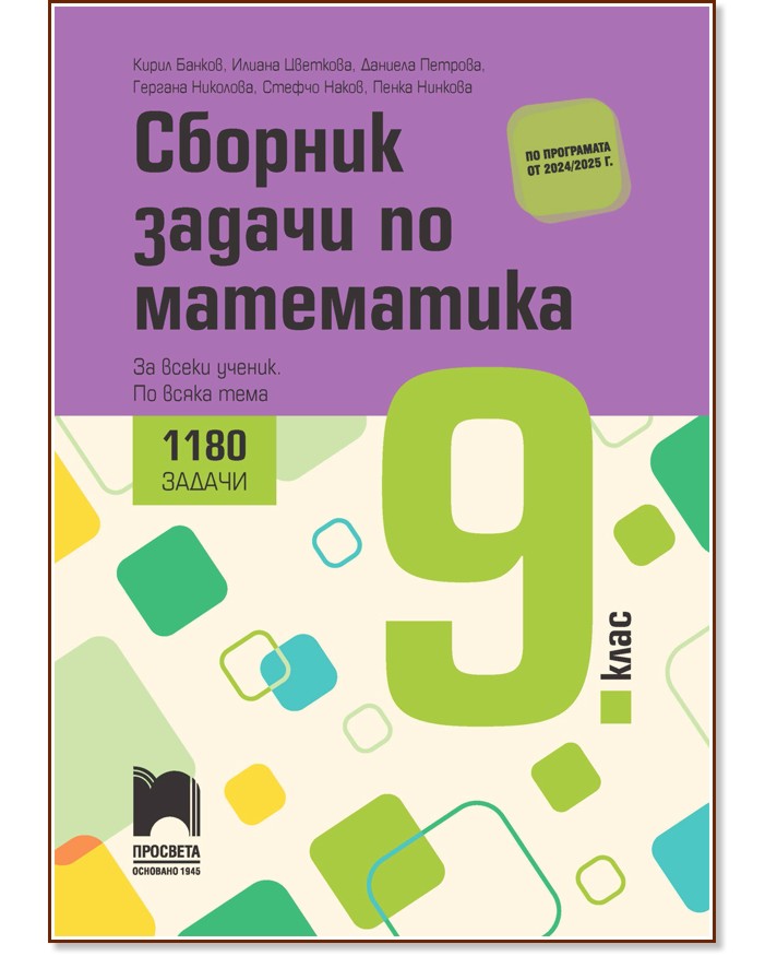      9.  - 1180  -  ,  ,  ,  ,  , .  - 