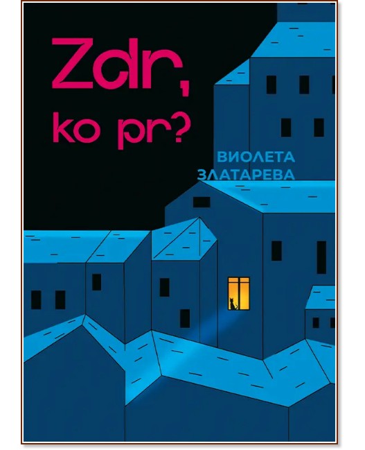 Zdr, ko pr? -   - 