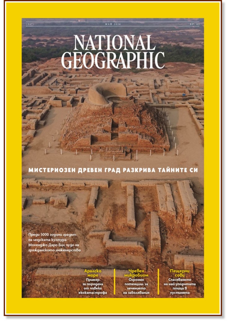 National Geographic �������� - ���� 5 / 2026 - ��������