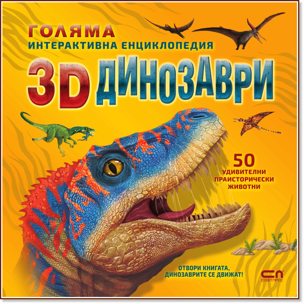   : 3D  -  