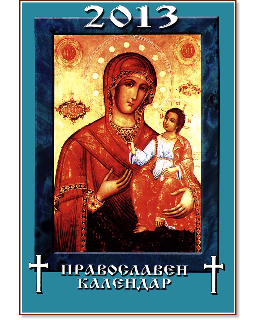 ����������� �������� 2013 - ��������